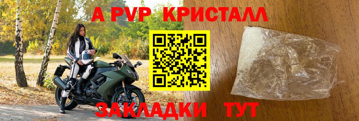 Alpha-PVP VHQ Звенигород
