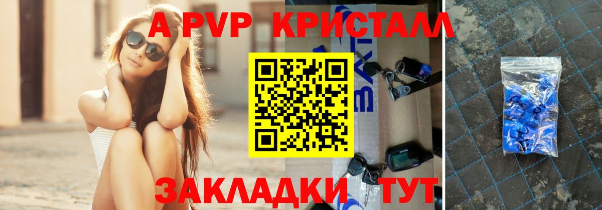 Alpha-PVP VHQ  Alfa_PVP кристаллы  A-PVP  Звенигород  A-PVP кристаллы  Вход с VPN 