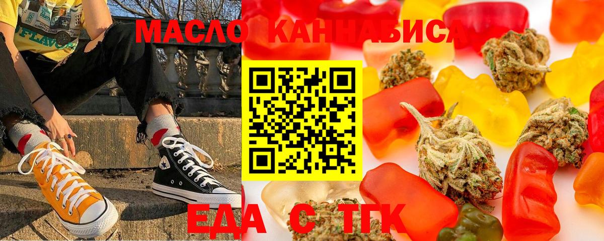 Звенигород  Печенье с ТГК марихуана  Вход с VPN 