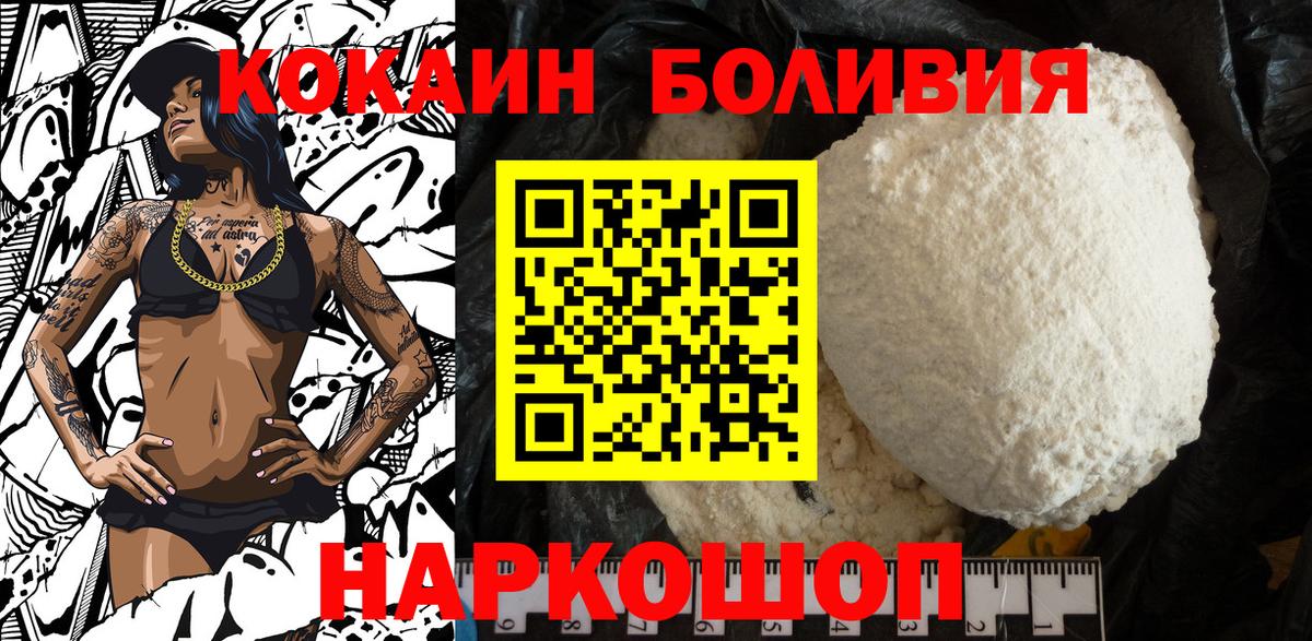 Кокаин Перу Звенигород