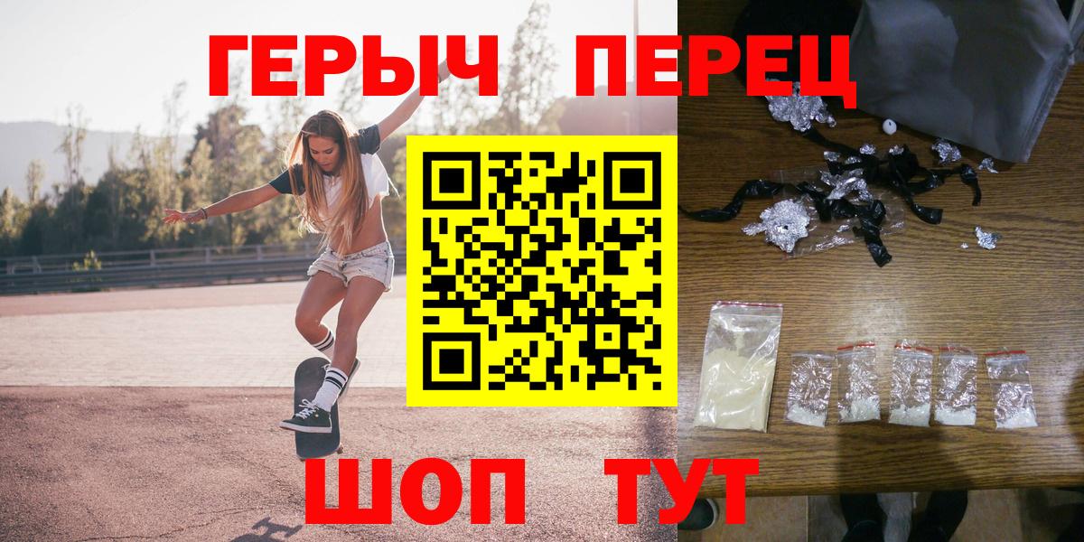 ГЕРОИН Heroin  Вход с VPN  ГЕРОИН  Звенигород 