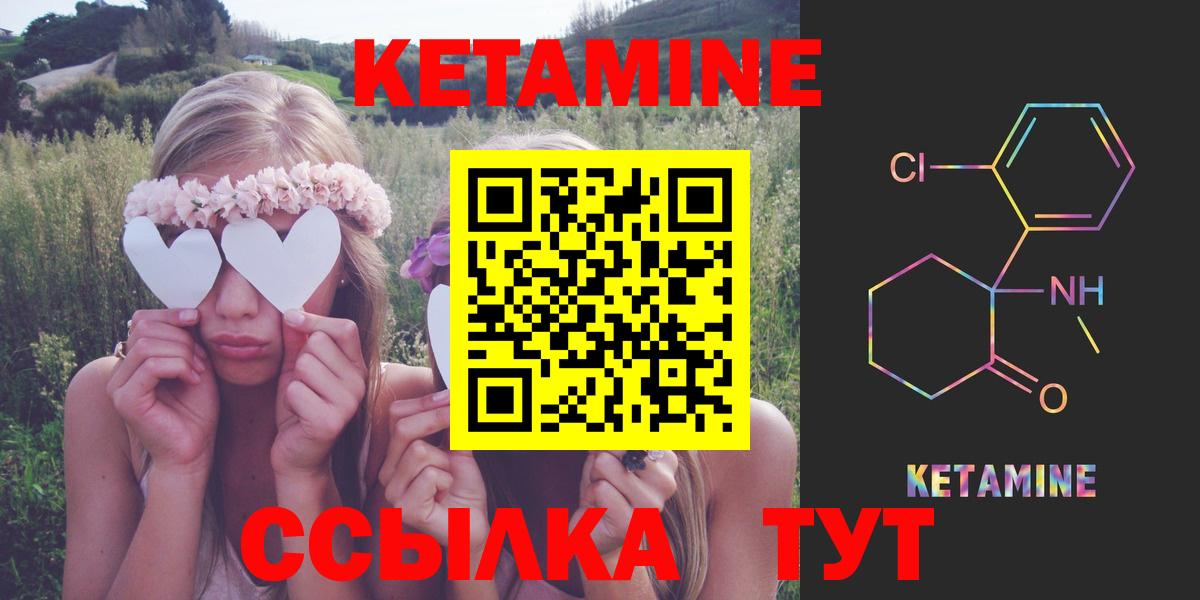 Кетамин VHQ Звенигород