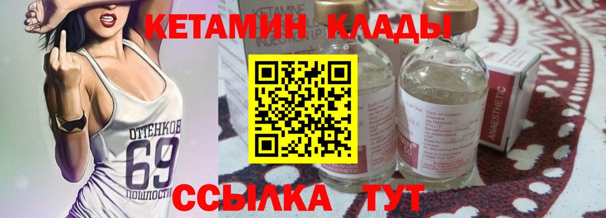 КЕТАМИН VHQ  Вход с VPN  kraken ONION  Звенигород  КЕТАМИН VHQ 