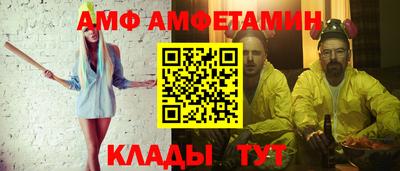 амф Кунгур