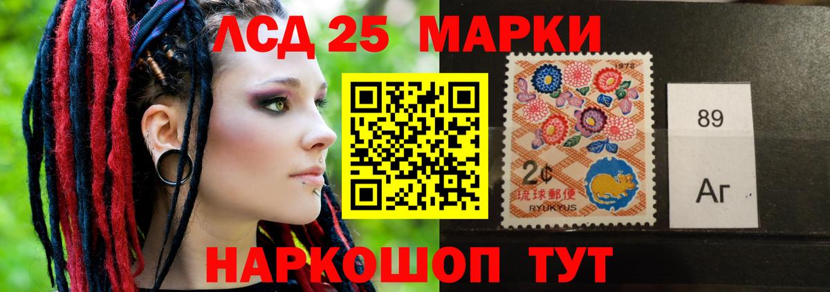 LSD-25 экстази кислота Звенигород