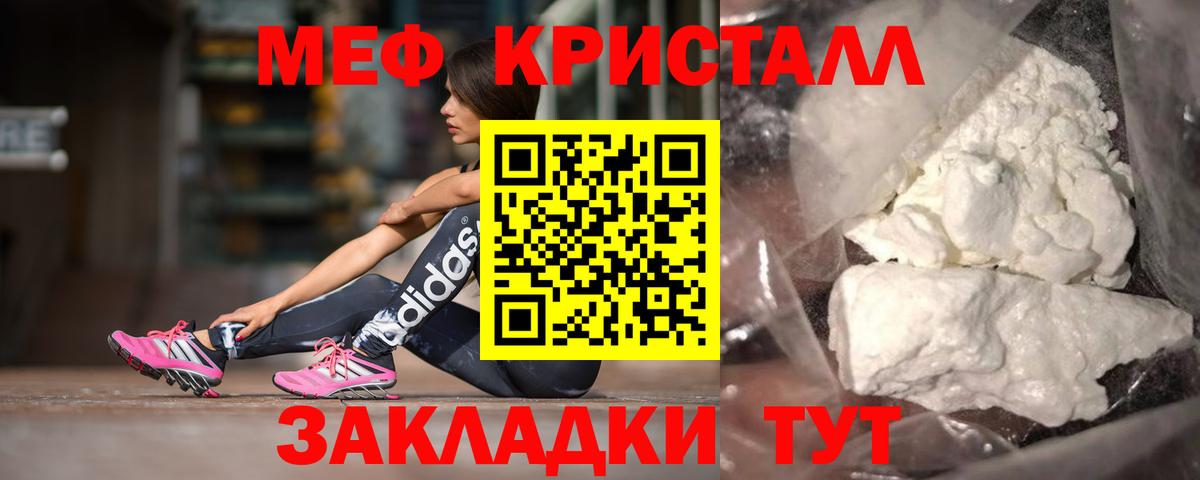 МЕФ Звенигород