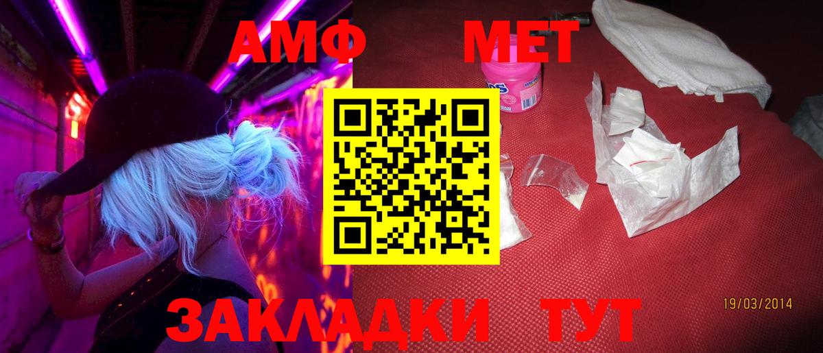 МЕТАМФЕТАМИН витя  Метамфетамин  Вход с VPN  Звенигород  МЕТАМФЕТАМИН витя 