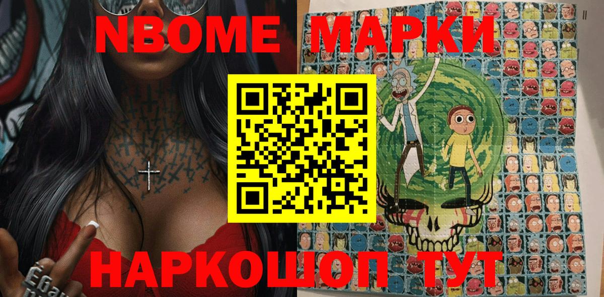 дарнет шоп  Вход с VPN  Звенигород  Марки NBOMe 1500мкг  Марки 25I-NBOMe 
