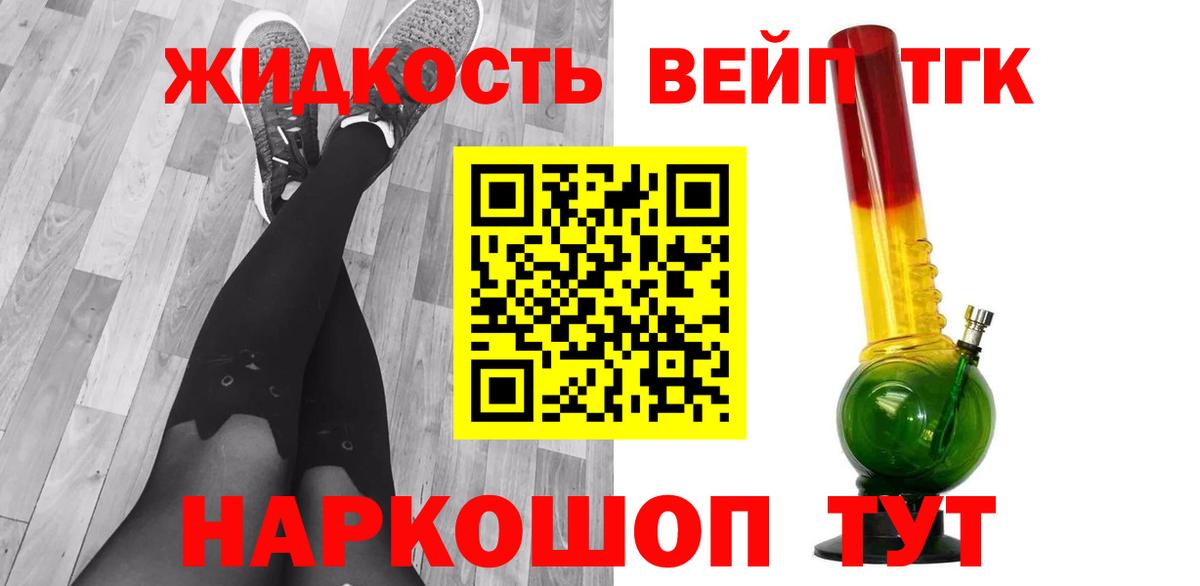 Дистиллят ТГК THC oil  Дистиллят ТГК Wax  Вход с VPN  Звенигород 